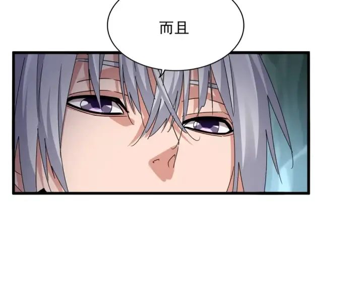 漫画《魔皇大管家》第596话 大声喊出我的名字第59张图