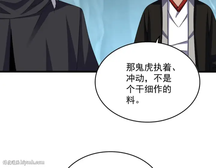 漫画《魔皇大管家》第596话 大声喊出我的名字第64张图