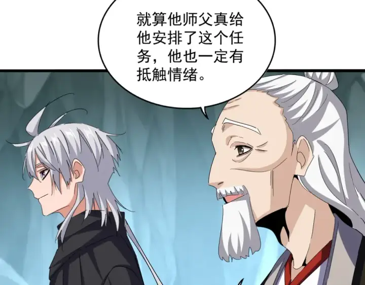 漫画《魔皇大管家》第596话 大声喊出我的名字第65张图