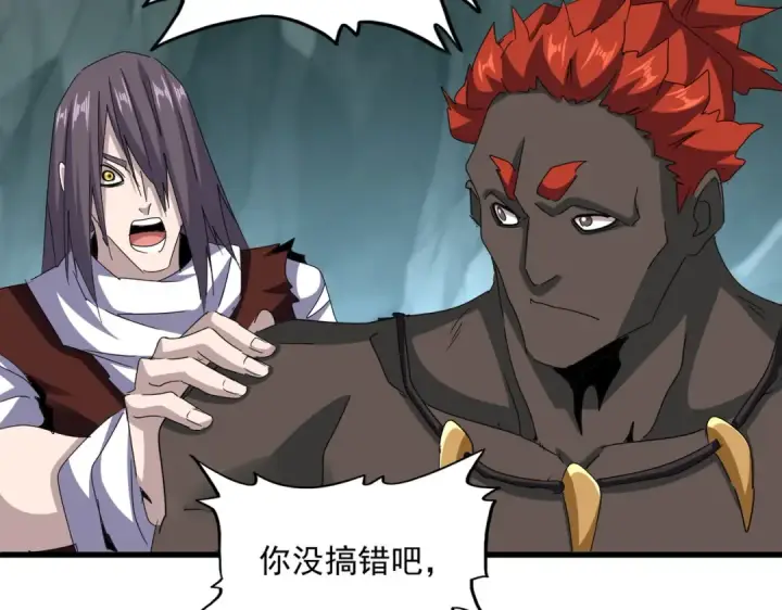 漫画《魔皇大管家》第596话 大声喊出我的名字第69张图