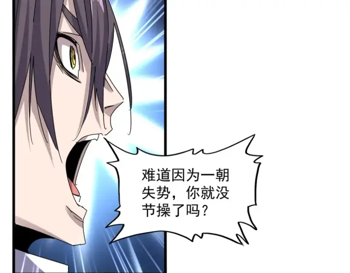 漫画《魔皇大管家》第596话 大声喊出我的名字第71张图