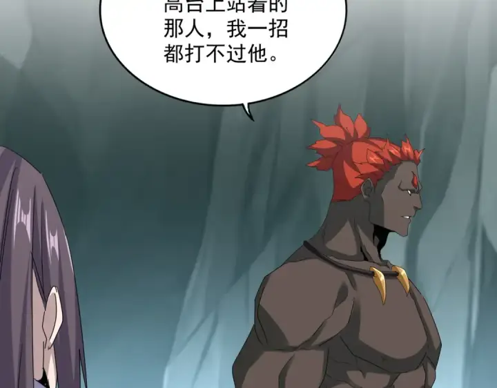 漫画《魔皇大管家》第596话 大声喊出我的名字第74张图