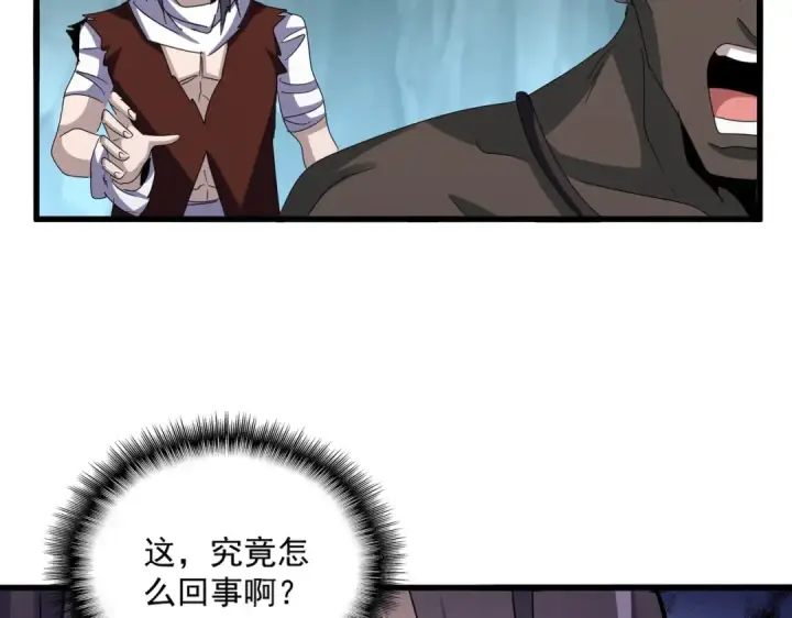 漫画《魔皇大管家》第596话 大声喊出我的名字第77张图