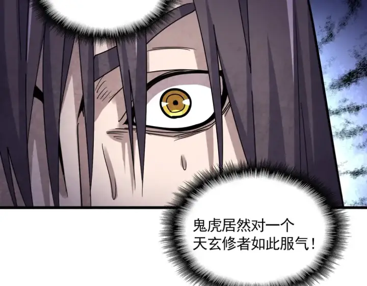 漫画《魔皇大管家》第596话 大声喊出我的名字第78张图