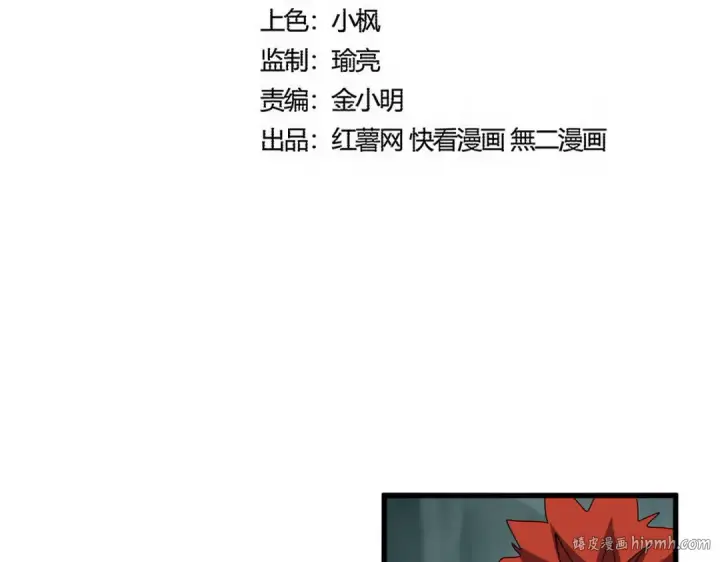漫画《魔皇大管家》第596话 大声喊出我的名字第8张图
