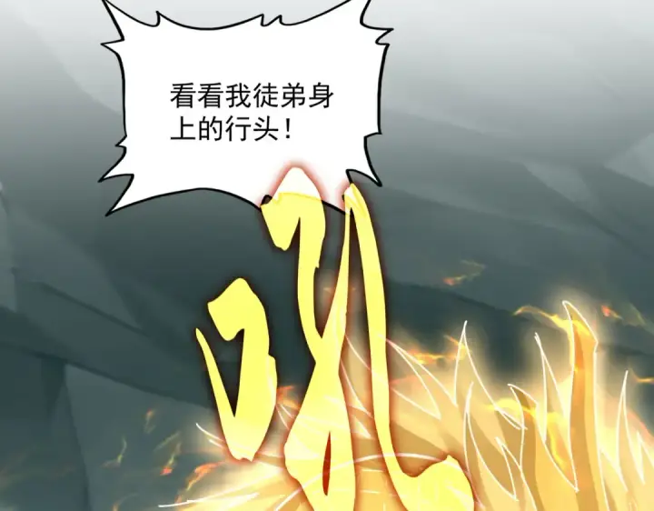 漫画《魔皇大管家》第596话 大声喊出我的名字第85张图