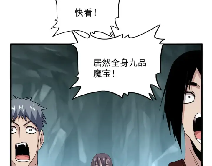 漫画《魔皇大管家》第596话 大声喊出我的名字第89张图