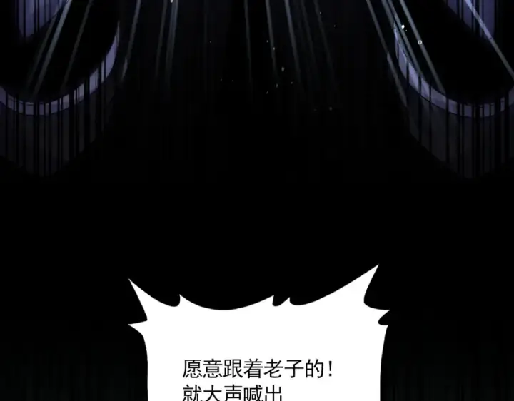漫画《魔皇大管家》第596话 大声喊出我的名字第98张图