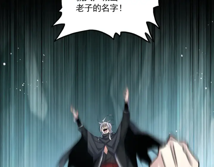 漫画《魔皇大管家》第596话 大声喊出我的名字第99张图