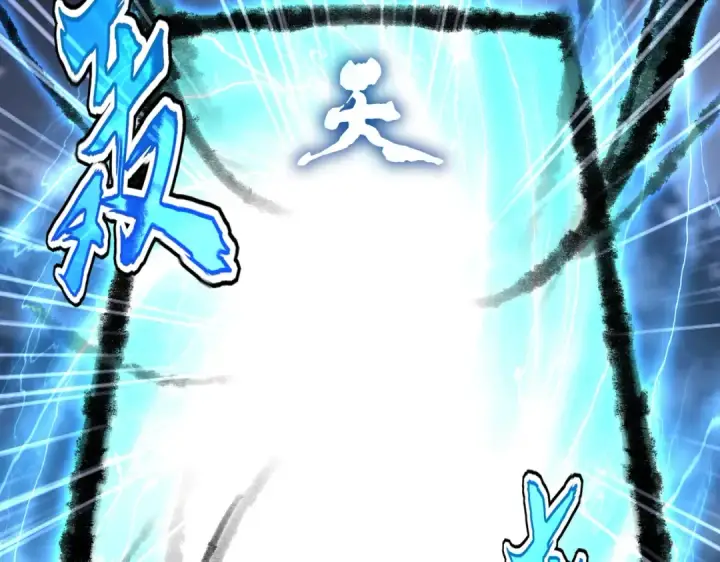 漫画《魔皇大管家》第597话 天地玄黄第101张图