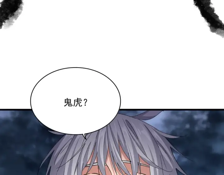 漫画《魔皇大管家》第597话 天地玄黄第103张图