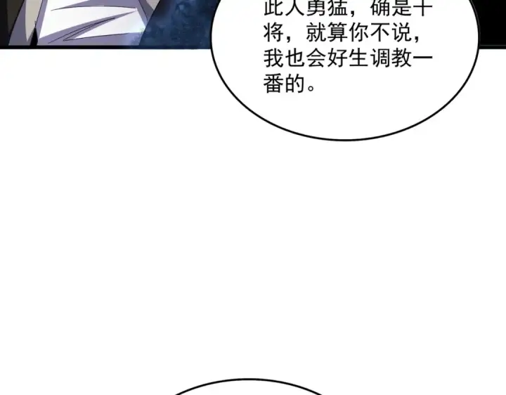 漫画《魔皇大管家》第597话 天地玄黄第107张图