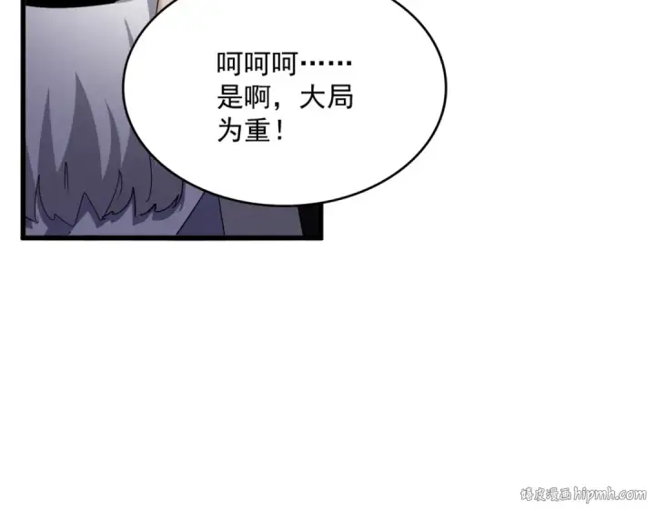 漫画《魔皇大管家》第597话 天地玄黄第112张图