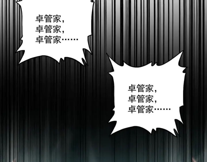 漫画《魔皇大管家》第597话 天地玄黄第13张图