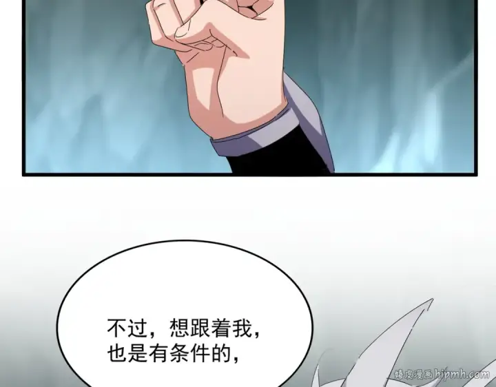 漫画《魔皇大管家》第597话 天地玄黄第16张图