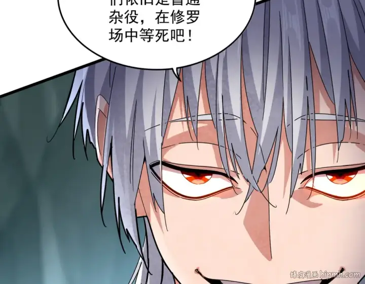漫画《魔皇大管家》第597话 天地玄黄第24张图