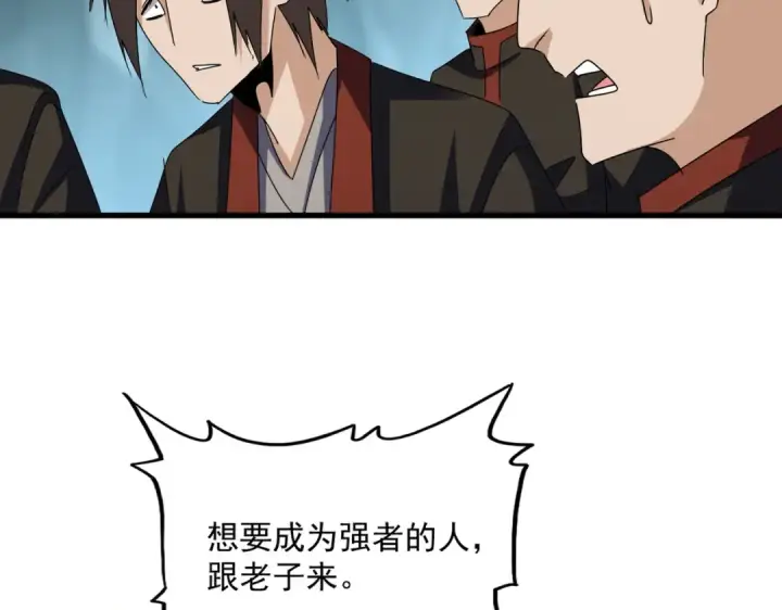 漫画《魔皇大管家》第597话 天地玄黄第27张图