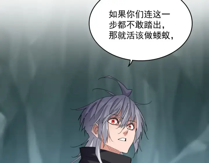 漫画《魔皇大管家》第597话 天地玄黄第29张图