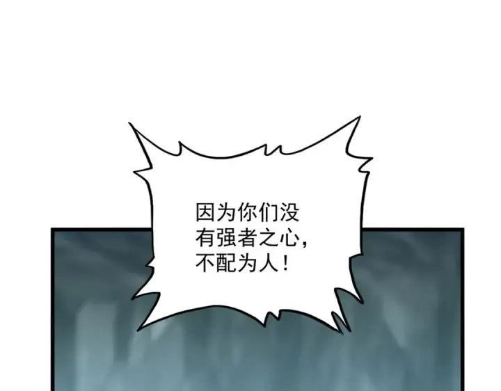 漫画《魔皇大管家》第597话 天地玄黄第31张图