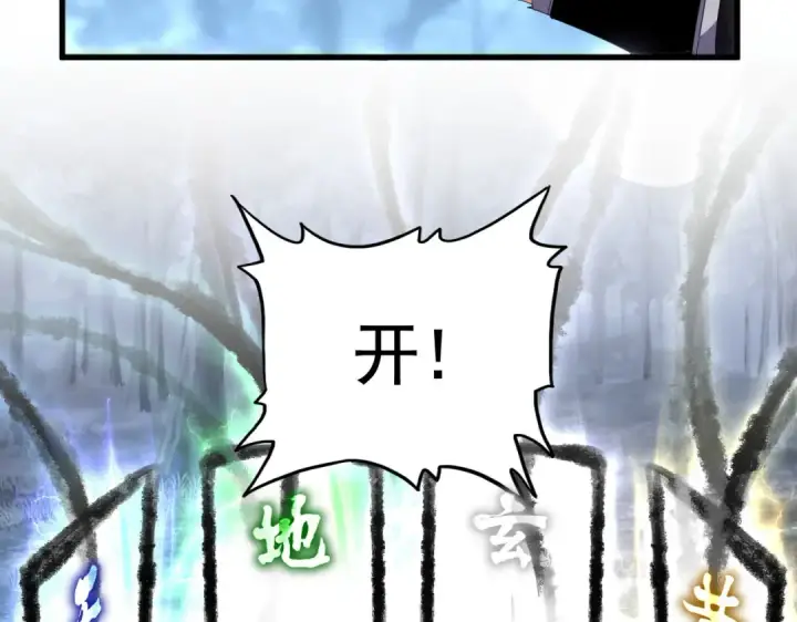 漫画《魔皇大管家》第597话 天地玄黄第45张图