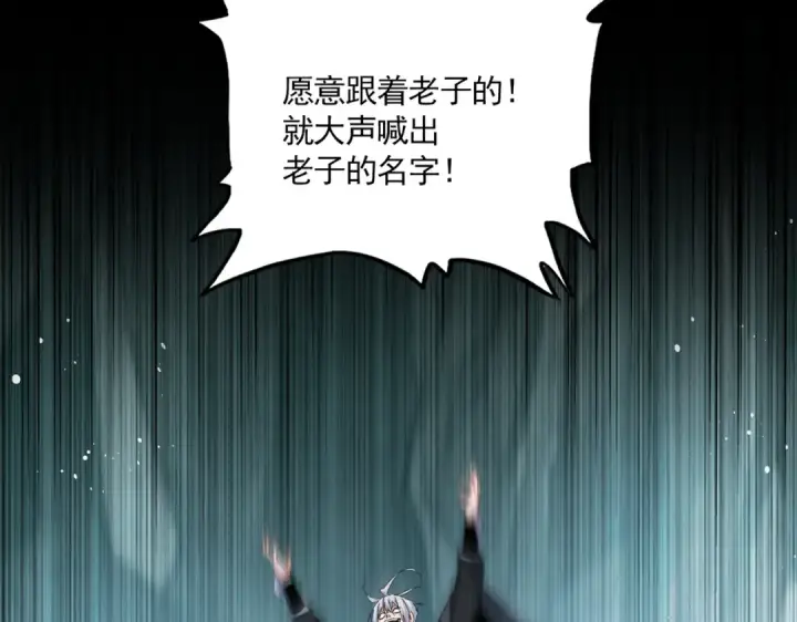 漫画《魔皇大管家》第597话 天地玄黄第5张图