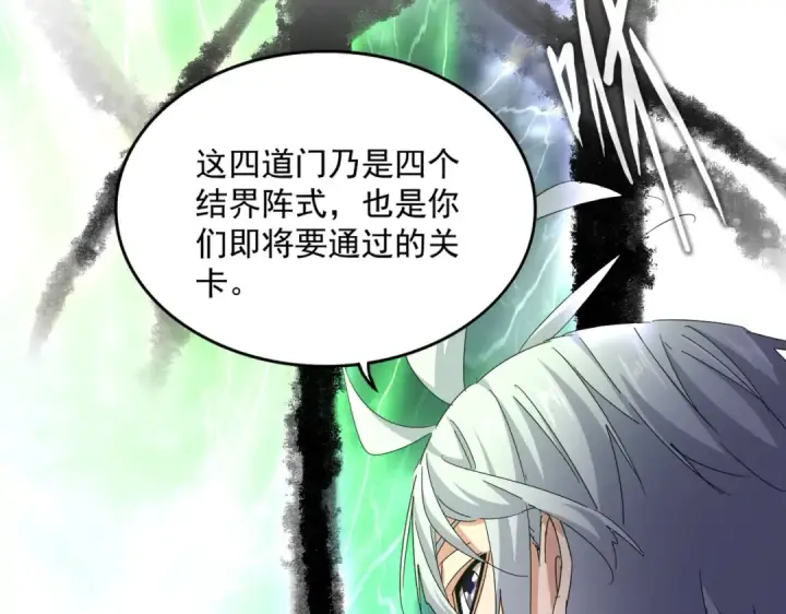 漫画《魔皇大管家》第597话 天地玄黄第50张图