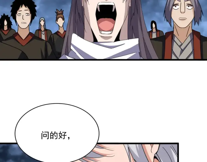 漫画《魔皇大管家》第597话 天地玄黄第57张图