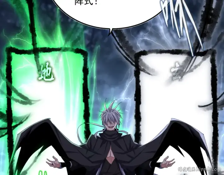 漫画《魔皇大管家》第597话 天地玄黄第64张图