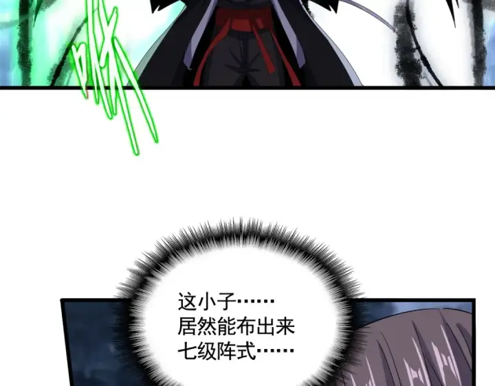 漫画《魔皇大管家》第597话 天地玄黄第65张图