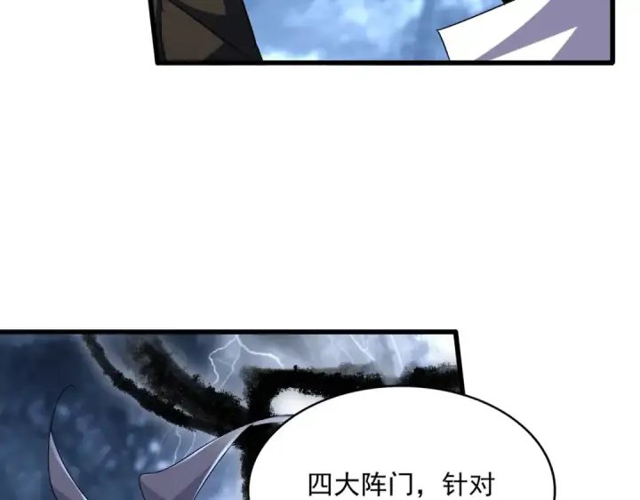 漫画《魔皇大管家》第597话 天地玄黄第67张图