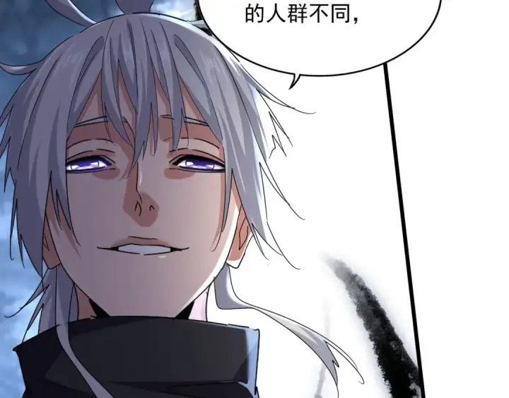 漫画《魔皇大管家》第597话 天地玄黄第68张图