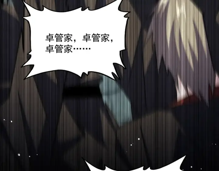 漫画《魔皇大管家》第597话 天地玄黄第7张图