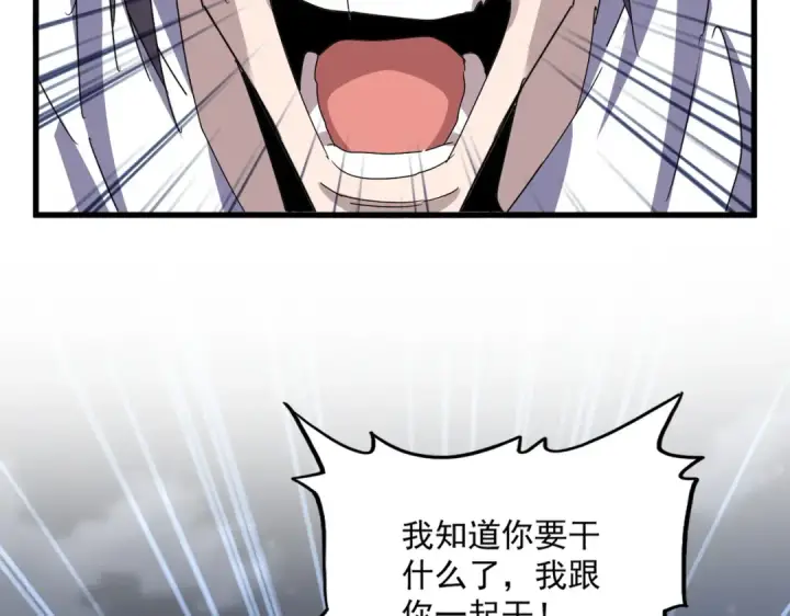 漫画《魔皇大管家》第597话 天地玄黄第75张图
