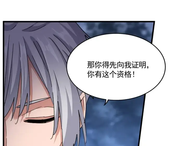 漫画《魔皇大管家》第597话 天地玄黄第79张图