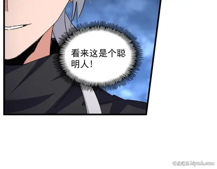 漫画《魔皇大管家》第597话 天地玄黄第80张图