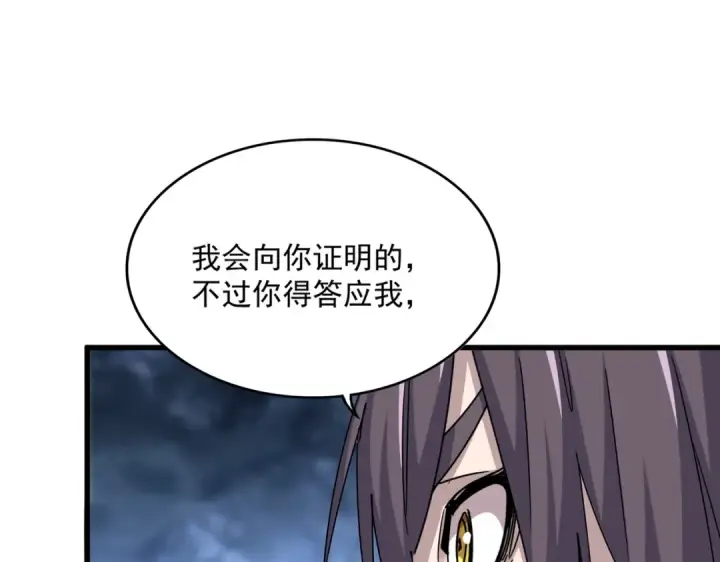 漫画《魔皇大管家》第597话 天地玄黄第81张图