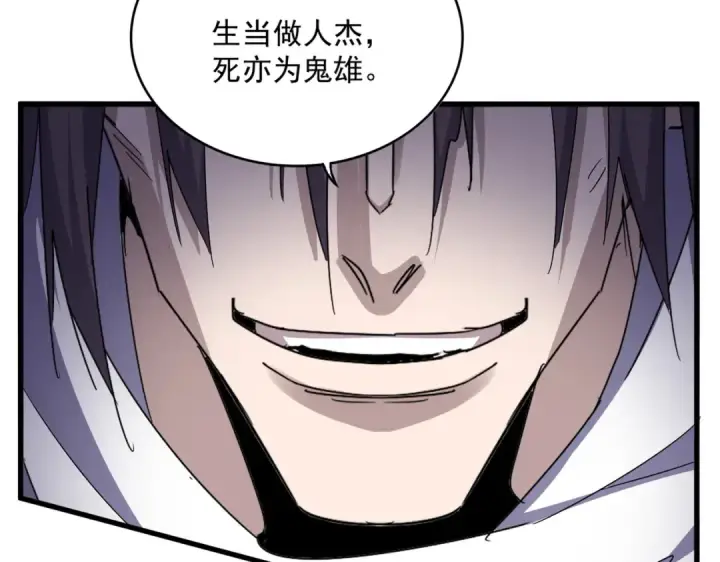 漫画《魔皇大管家》第597话 天地玄黄第87张图