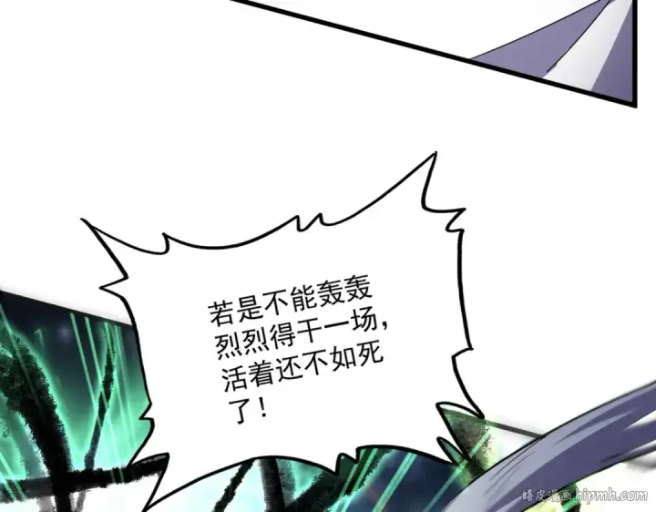 漫画《魔皇大管家》第597话 天地玄黄第88张图
