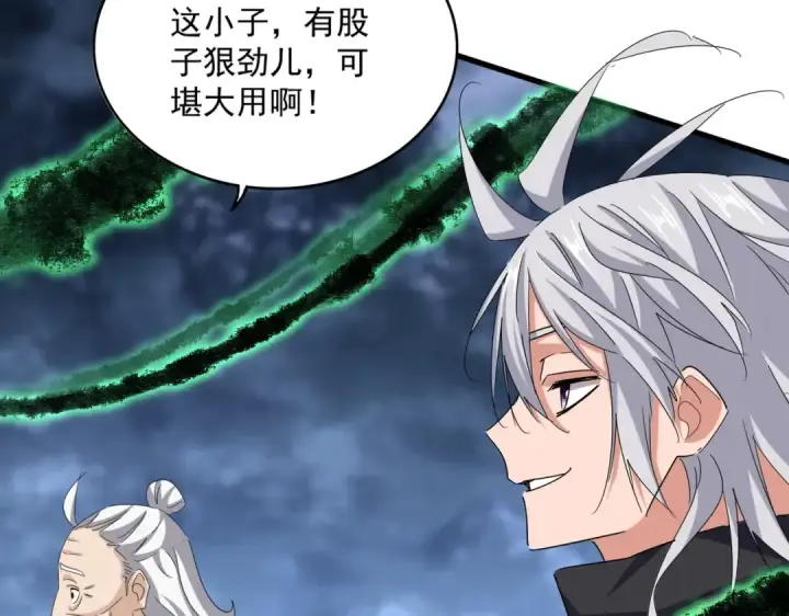 漫画《魔皇大管家》第597话 天地玄黄第95张图