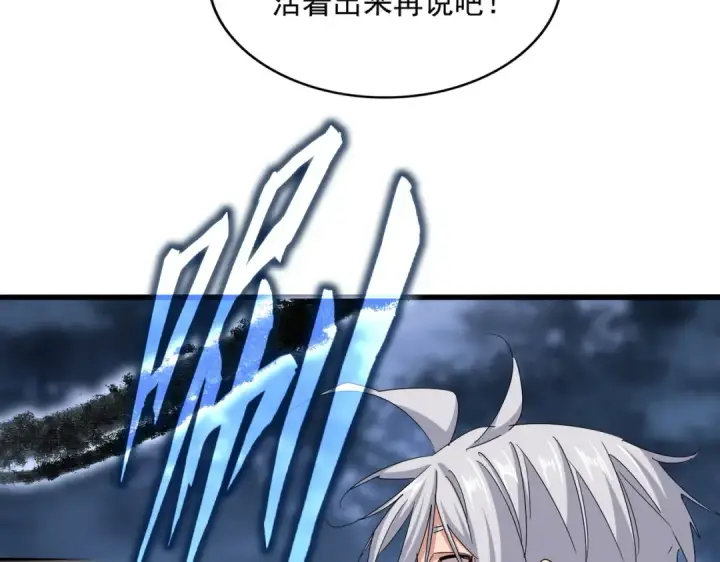 漫画《魔皇大管家》第597话 天地玄黄第97张图