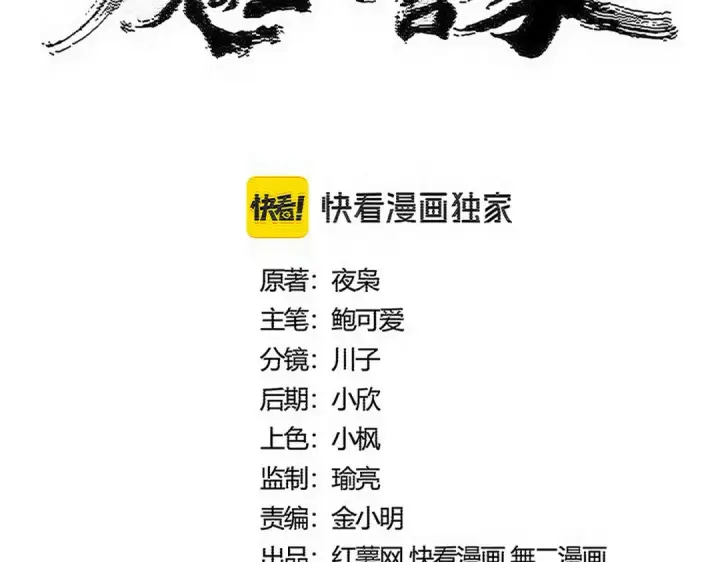 漫画《魔皇大管家》第598话 通关奖励第10张图