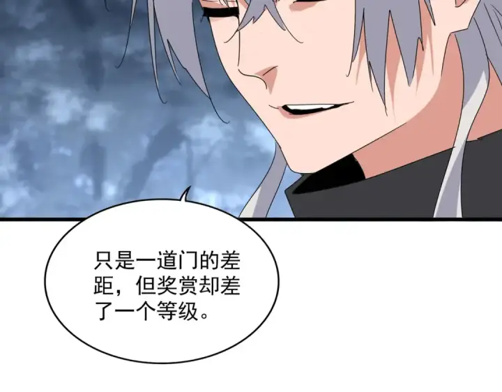 漫画《魔皇大管家》第598话 通关奖励第100张图
