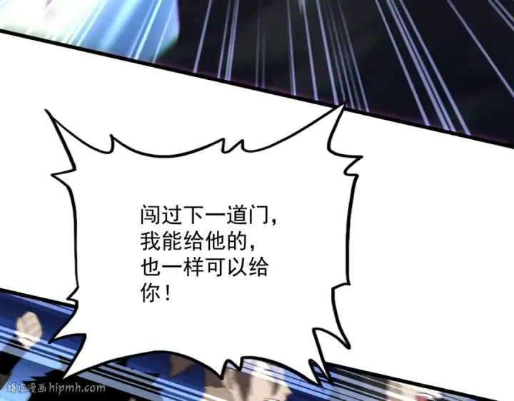 漫画《魔皇大管家》第598话 通关奖励第104张图