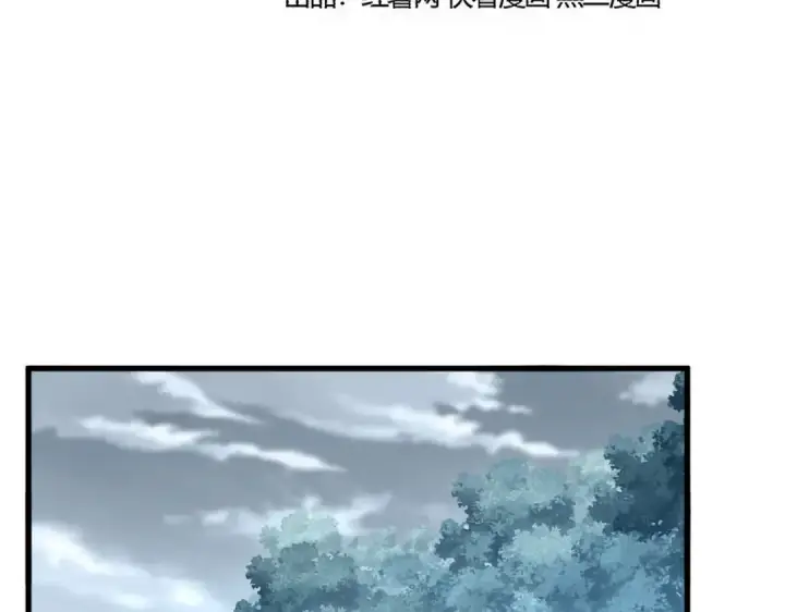 漫画《魔皇大管家》第598话 通关奖励第11张图