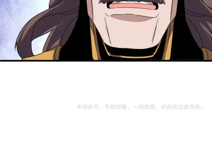 漫画《魔皇大管家》第598话 通关奖励第116张图