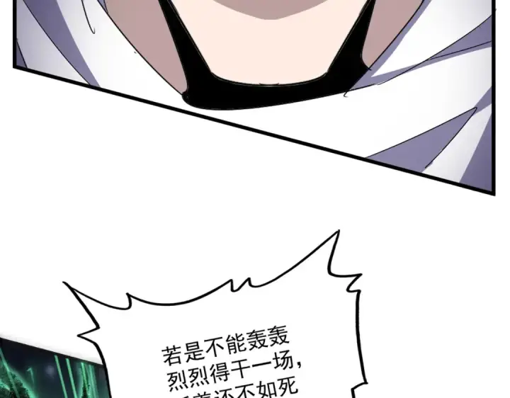 漫画《魔皇大管家》第598话 通关奖励第2张图