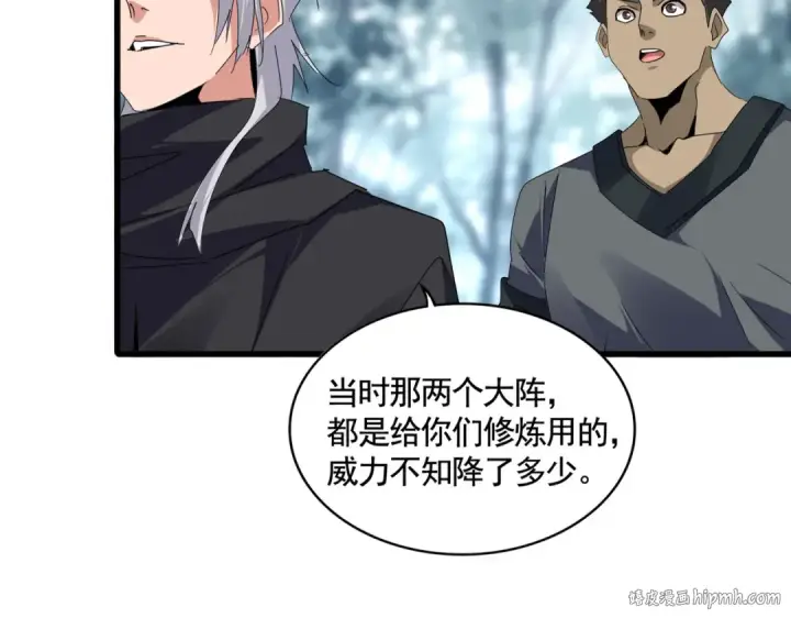 漫画《魔皇大管家》第598话 通关奖励第24张图