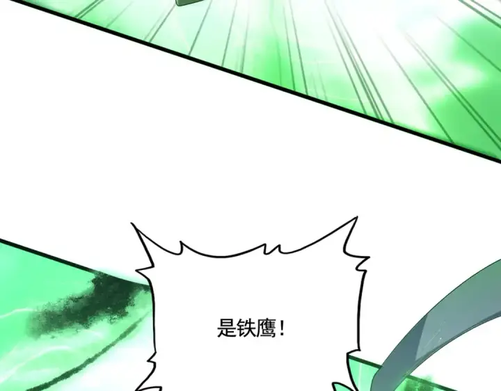 漫画《魔皇大管家》第598话 通关奖励第28张图