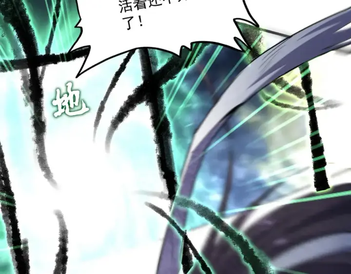 漫画《魔皇大管家》第598话 通关奖励第3张图