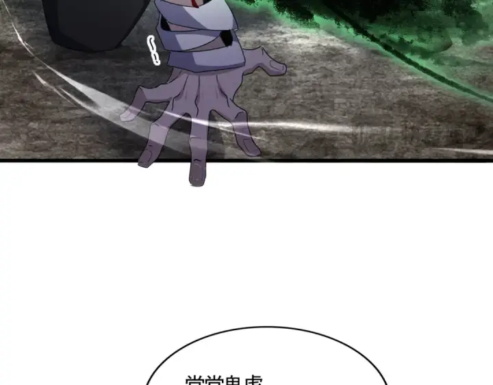 漫画《魔皇大管家》第598话 通关奖励第31张图